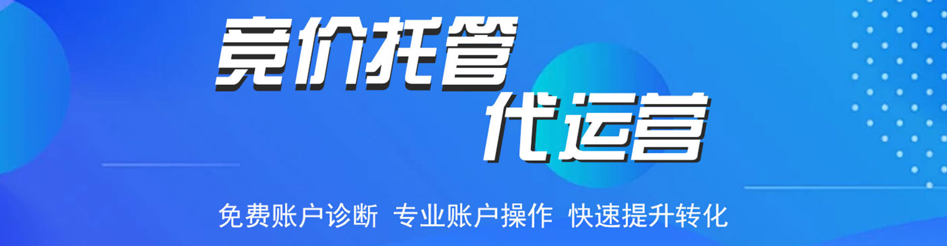 从江百度推广优化